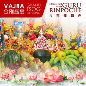 Vajra Grand Tsog Offering 金刚盛宴